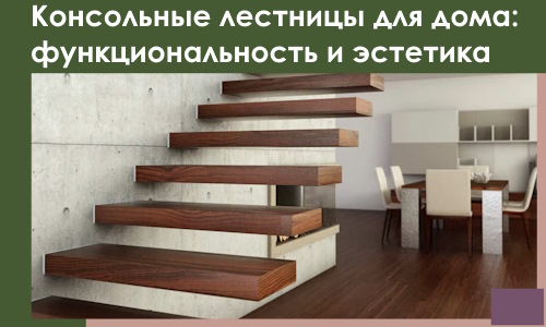 Консольные лестницы для дома в Таре: сочетание функциональности и эстетики